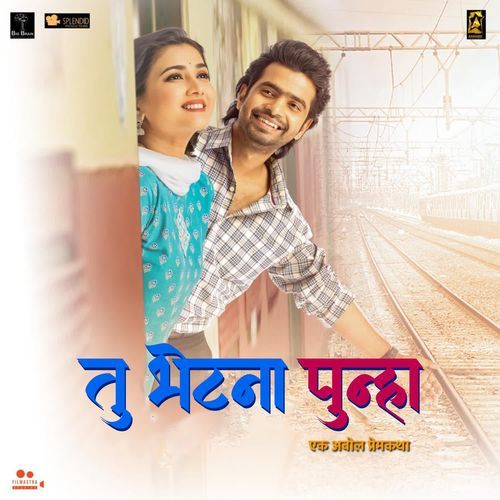 Tu Bhetna Punha by Harshavardhan Wavare - MP3 Song Pagalworld.love