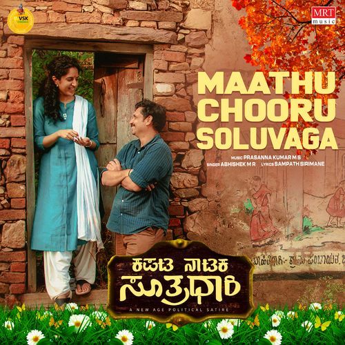Maathu Chooru Soluvaga From Kapata Nataka Sutradhari by Abhishek M R - MP3 Song Pagalworld.love