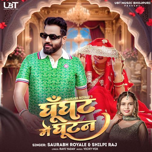 Ghunghat Me Ghutan by Saurabh Royale - MP3 Song Pagalworld.love