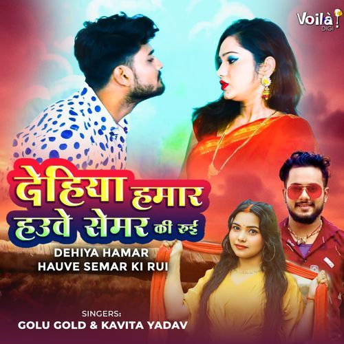 Dehiya Hamar Hauve Semar Ki Rui by Golu Gold - MP3 Song Pagalworld.love