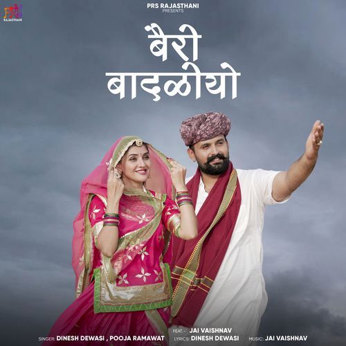 Bairi Badaliyo by Dinesh Dewasi - MP3 Song Pagalworld.love