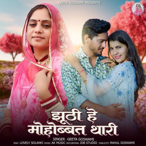 Jhuti He Mohobbat Thari by Geeta Goswami - MP3 Song Pagalworld.love