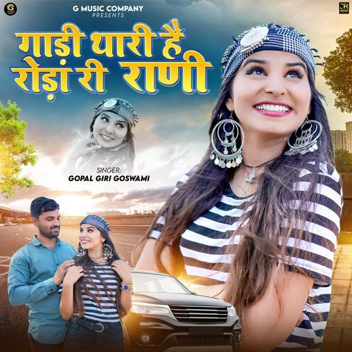 Gadi Thari Hai Roda Ri Rani by Gopal Giri Goswami - MP3 Song Pagalworld.love