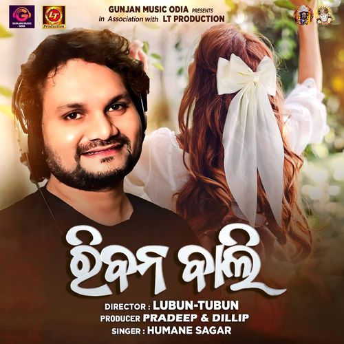 Riban Bali by Humane Sagar - MP3 Song Pagalworld.love