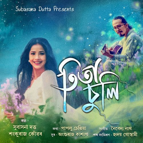 Tita Suli by Shankuraj Konwar - MP3 Song Pagalworld.love