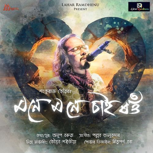 Mone Mone Sai Rou by Shankuraj Konwar - MP3 Song Pagalworld.love