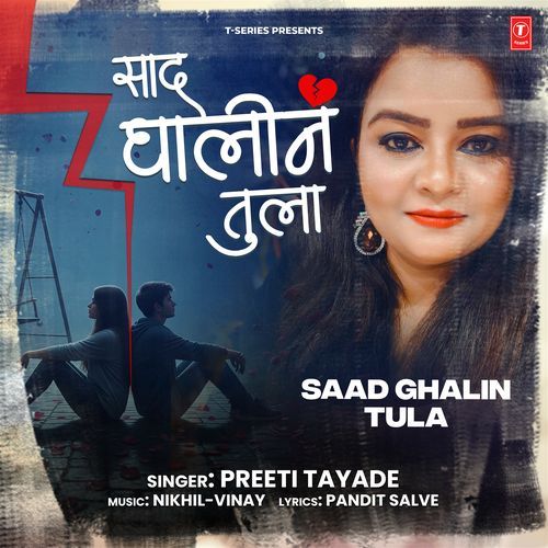 Saad Ghalin Tula by Preeti Tayade - MP3 Song Pagalworld.love
