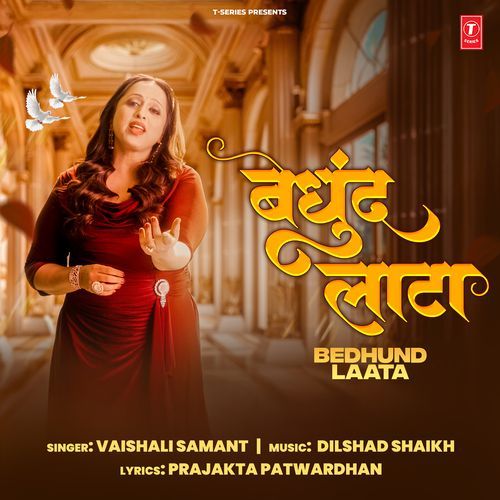 Bedhund Laata by Vaishali Samant - MP3 Song Pagalworld.love