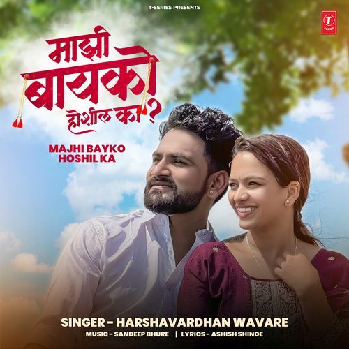 Majhi Bayko Hoshil Ka by Harshavardhan Wavare - MP3 Song Pagalworld.love