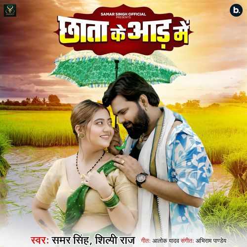 Chhata Ke Aad Me by Samar Singh - MP3 Song Pagalworld.love