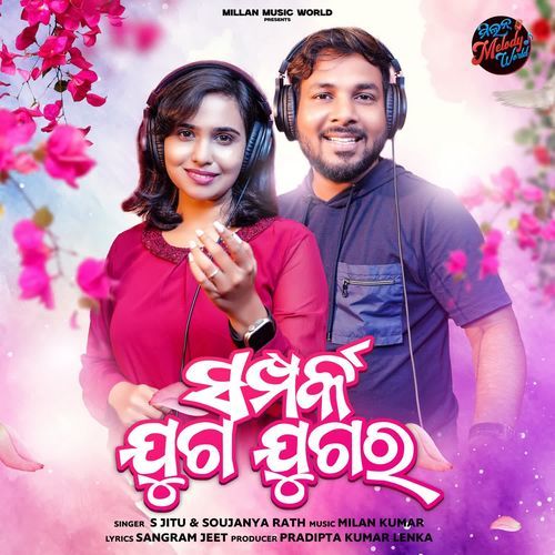 Sampark Juga Jugara by Soujanya Rath - MP3 Song Pagalworld.love