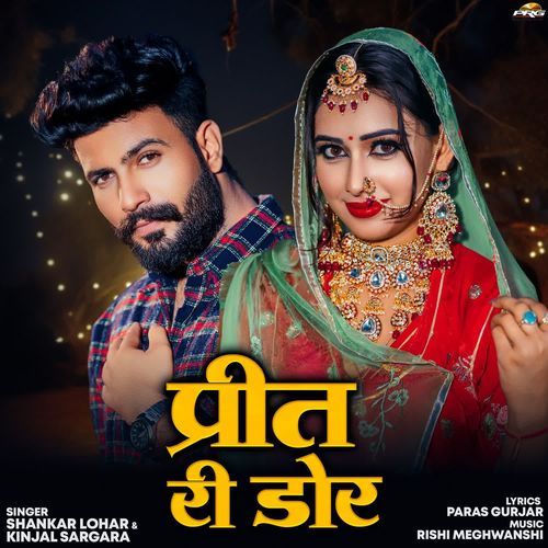Preet Ri Dor by Shankar Lohar - MP3 Song Pagalworld.love