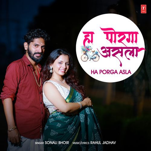Ha Porga Asla by Sonali Bhoir - MP3 Song Pagalworld.love