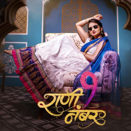 Rani Ek Number by Sonali Sonawane - MP3 Song Pagalworld.love