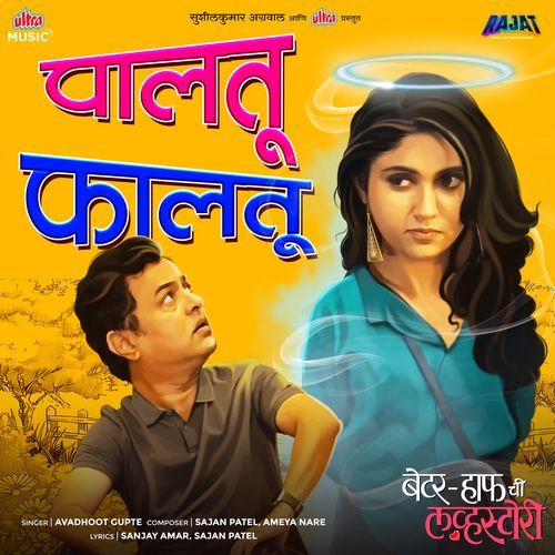 Paaltu Faaltu From Better Half Chi Lovestory by Avadhoot Gupte - MP3 Song Pagalworld.love
