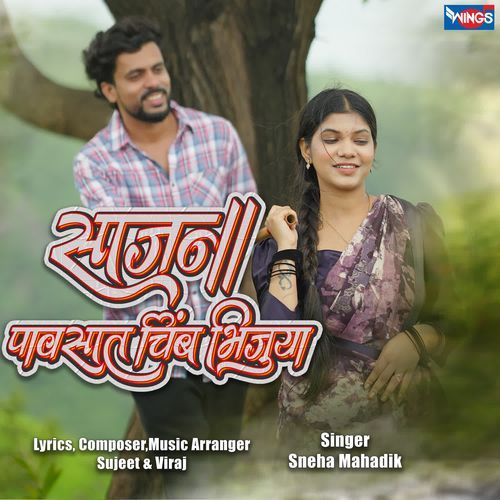 Sajna Pavsat Chimb Bhiju by Sneha Mahadik - MP3 Song Pagalworld.love