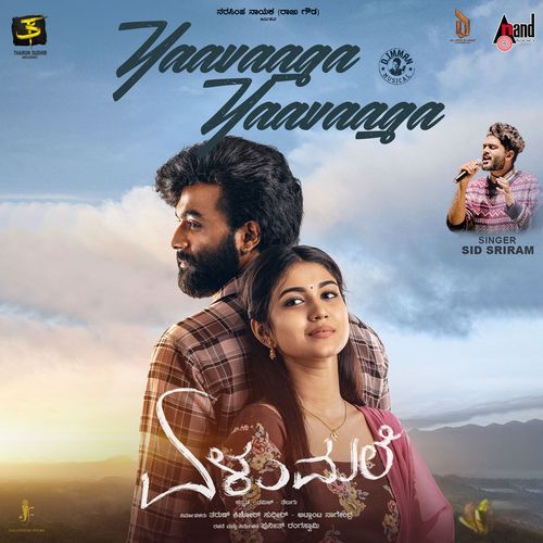 Yaavaaga Yaavaaga From Elumale by Nagarjun Sharma - MP3 Song Pagalworld.love