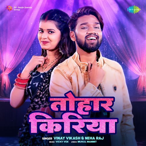 Tohar Kiriya by Vinay Vikash - MP3 Song Pagalworld.love