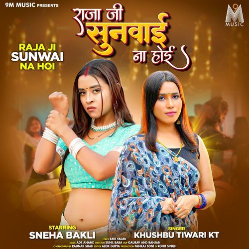 Raja Ji Sunwai Na Hoi by Khushbu Tiwari KT - MP3 Song Pagalworld.love