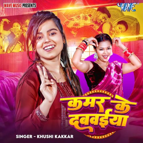 Kamar Ke Dabwaiya by Khushi Kakkar - MP3 Song Pagalworld.love