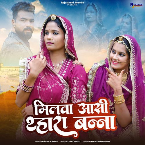Milwa Aasi Thhara Banna by Suman Chouhan - MP3 Song Pagalworld.love