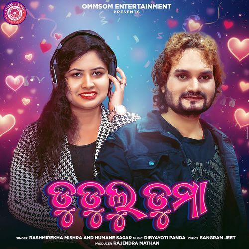 Dudulu Duma by Humane Sagar - MP3 Song Pagalworld.love