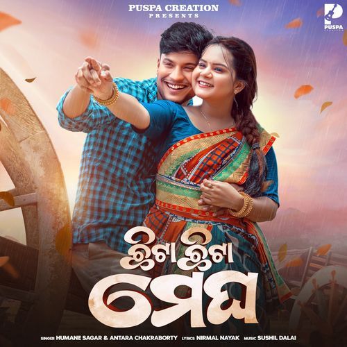 Chhita Chhita Megha by Humane Sagar - MP3 Song Pagalworld.love