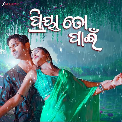 Priya Toh Paen by Swaraa - MP3 Song Pagalworld.love