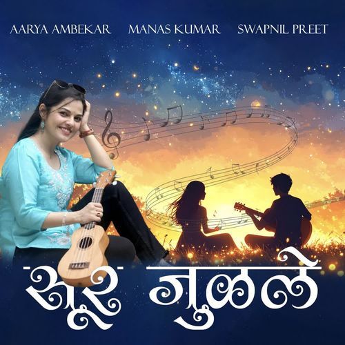 Sur Julale by Aarya Ambekar - MP3 Song Pagalworld.love