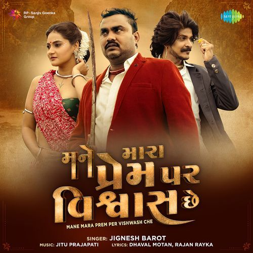 Mane Mara Prem Per Vishwash Che by Rajan Rayka - MP3 Song Pagalworld.love