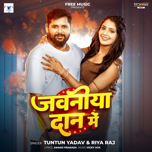Jwaniya Dan Me by Tuntun Yadav - MP3 Song Pagalworld.love