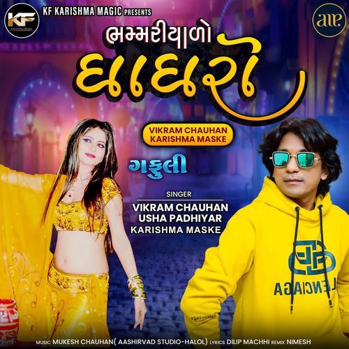 Taro Bhammariyalo Ghagharo by Karishma Maske - MP3 Song Pagalworld.love