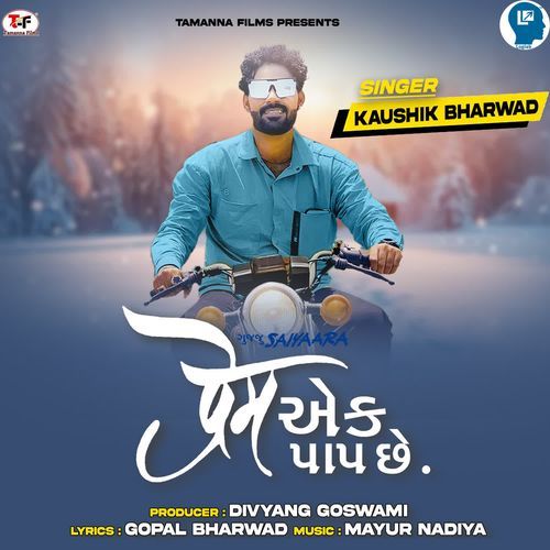 Prem EK Paap Chhe by Kaushik Bharwad - MP3 Song Pagalworld.love