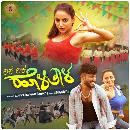 Laka Laka Holital by Malu Nipanal Singer - MP3 Song Pagalworld.love