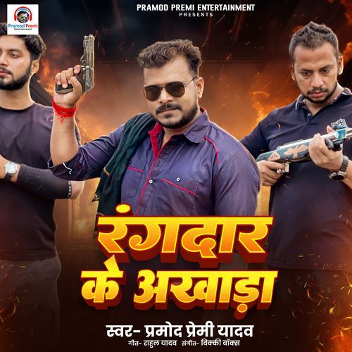 Rangdar Ke Akhada by Pramod Premi Yadav - MP3 Song Pagalworld.love