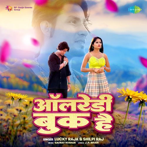 Already Book Hai by Lucky Raja - MP3 Song Pagalworld.love