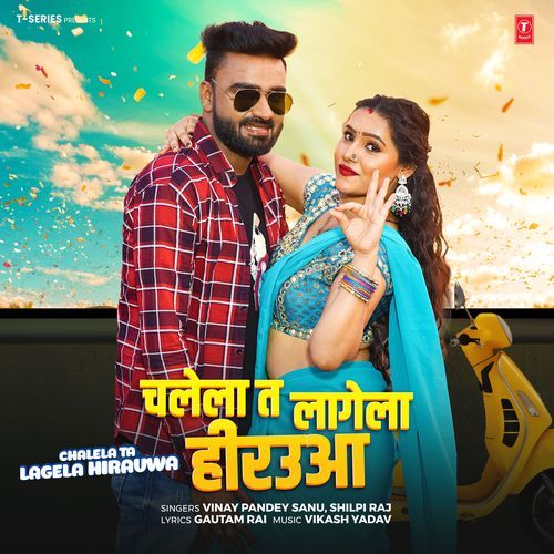 Chalela Ta Lagela Hirauwa by Vinay Pandey Sanu - MP3 Song Pagalworld.love