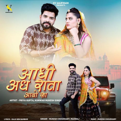 Aadhi Aadh Raata Aavo Sa by Mukesh Choudhary - MP3 Song Pagalworld.love