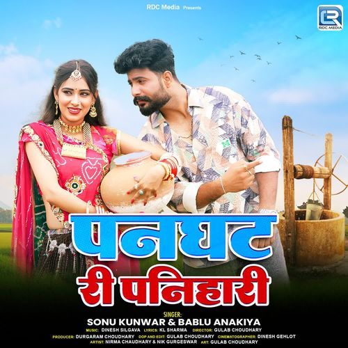 Panghat Ri Panihari by Sonu Kunwar - MP3 Song Pagalworld.love