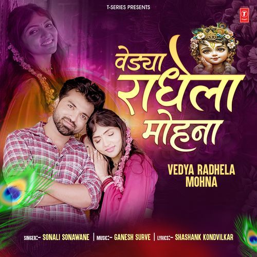 Vedya Radhela Mohna by Sonali Sonawane - MP3 Song Pagalworld.love