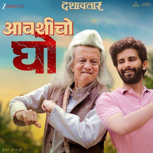Aavshicho Gho From Dashavatar by Guru Thakur - MP3 Song Pagalworld.love