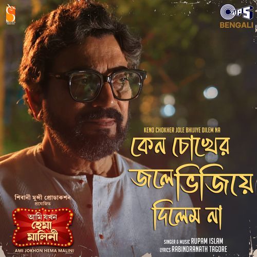 Keno Chokher Jole From Ami Jokhon Hema Malini by Rabindranath Tagore - MP3 Song Pagalworld.love