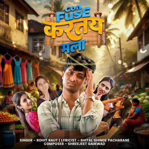 Confuse Karatay Mala by Rohit Raut - MP3 Song Pagalworld.love