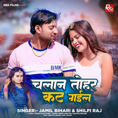 Chalan Tohar Cut Gayil by Shilpi Raj - MP3 Song Pagalworld.love
