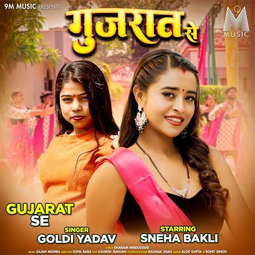 Gujarat Se by Goldi yadav - MP3 Song Pagalworld.love