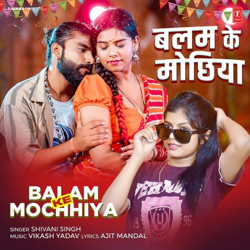 Balam Ke Mochhiya by Shivani Singh - MP3 Song Pagalworld.love