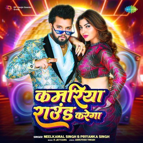 Kamariya Round Karega by Neelkamal Singh - MP3 Song Pagalworld.love