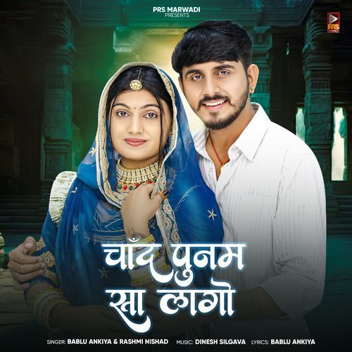 Chand Poonam Sa Lago by Bablu Ankiya - MP3 Song Pagalworld.love
