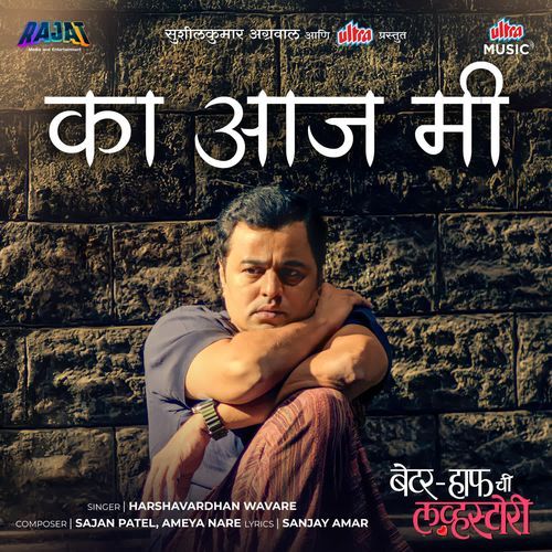 Ka Aaj Mi by Harshavardhan Wavare - MP3 Song Pagalworld.love