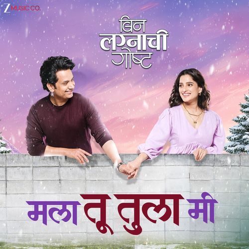 Mala Tu Tula Mi From Bin Lagnachi Goshta by Vaibhav Joshi - MP3 Song Pagalworld.love